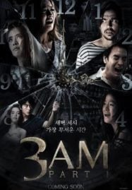 3 A.M. 3D (2012) ตีสาม 3D