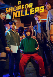 A Shop for Killers (2024) มรดกร้านนักฆ่า