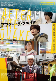 After the Quake (2025) อาฟเตอร์เดอะเควก