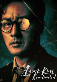 Agent Kim Reactivated (2026) สายลับคิมกลับมาแล้ว
