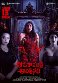 Amaravathiki Aahvanam (2026)