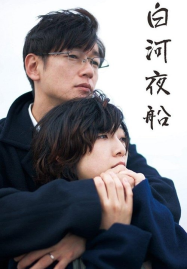 Asleep (2015) สาวสวยแปลก