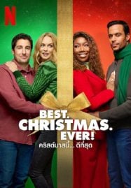 Best Christmas Ever! (2023) คริสต์มาสนี้… ดีที่สุด