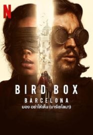 Bird Box Barcelona (2023) มอง อย่าให้เห็น (บาร์เซโลนา)