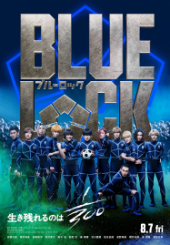 Blue Lock The Movie Live Action (2026) ขังดวลแข้ง เดอะมูฟวี่