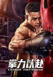 Change Fist Power (2026)