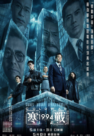 Cold War 1994 (2026)