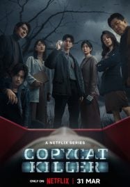 Copycat Killer (2023) ฆ่าเลียนแบบ