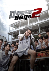Dangerous Boys 2 (2024) วัยเป้ง นักเลงขาสั้น 2