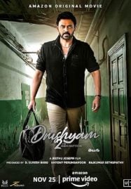 Drushyam 2 (2021)