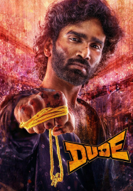 Dude (2025) หัวใจนี้ให้นายคนเดียว
