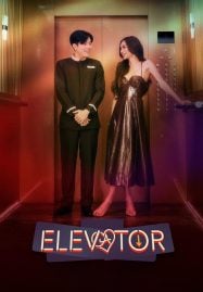 Elevator โปรเจกต์ลิฟต์ติดรัก (2024)