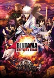 Gintama The Very Final (2021) กินทามะ เดอะ เวรี่ ไฟนอล