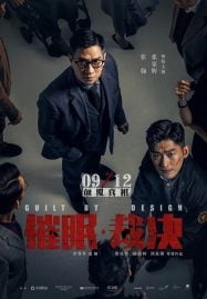 Guilt by Design (2019) สะกดจิต พลิกคดี