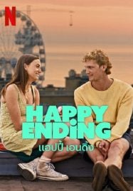 Happy Ending (2023) แฮปปี้ เอนดิ้ง