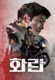 Hopeless (2023) คน/จน/ตรอก