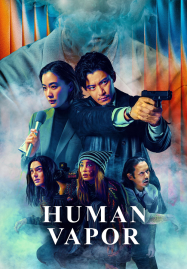 Human Vapor (2026) มนุษย์ก๊าซ