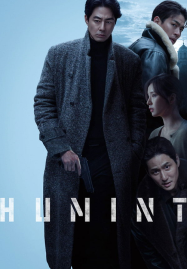Humint (2026) เกมจารชนคนในเงา