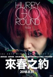 Hurry Go Round (2018)