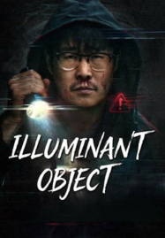 Illuminant Object (2026) เหตุการณ์เขาเซี่ยงซานเรืองแสง