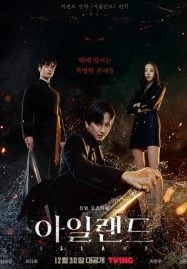 Island (2022) เกาะปีศาจ