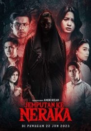 Jemputan Ke Neraka (2023) บัตรเชิญสู่นรก