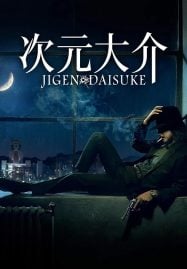 Jigen Daisuke (2023) ไดสุเกะ จิเก็น