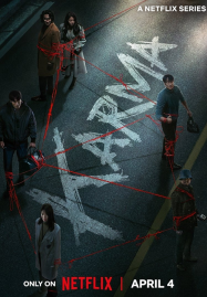 Karma (2025) อุบัติกรรม