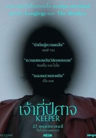 Keeper (2025) เจ้าที่ปีศาจ